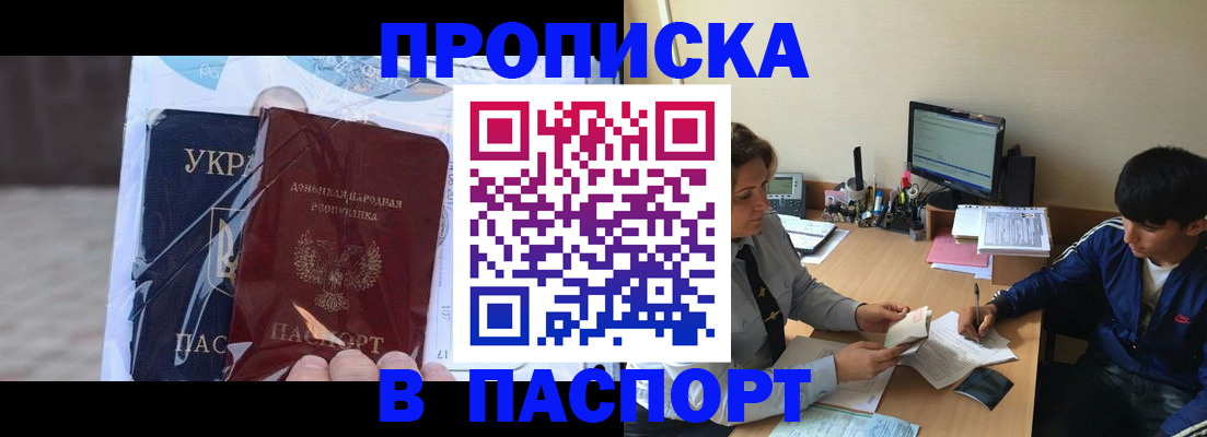 прописка ребенка в Киреевске