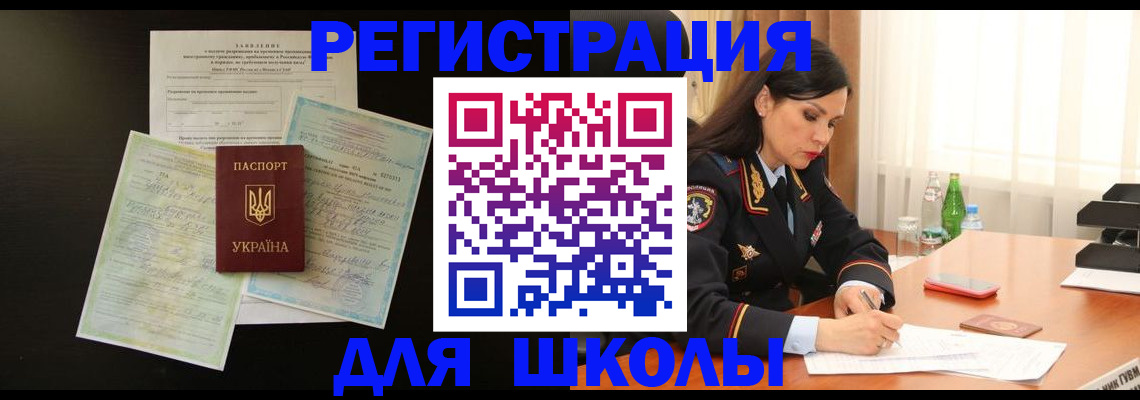 временная прописка в Киреевске