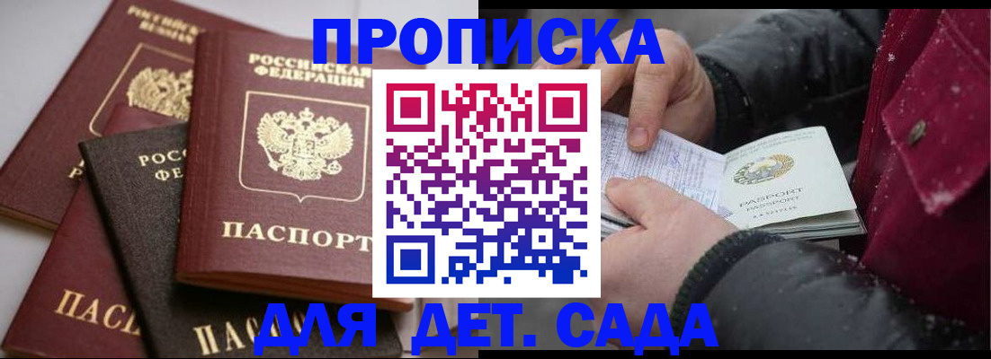 прописка штамп в Киреевске