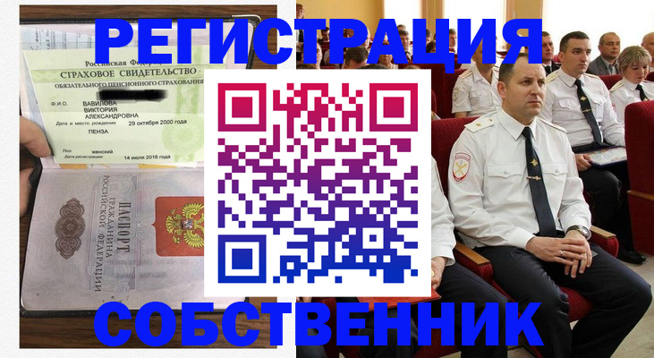 пропишу в квартире в Киреевске