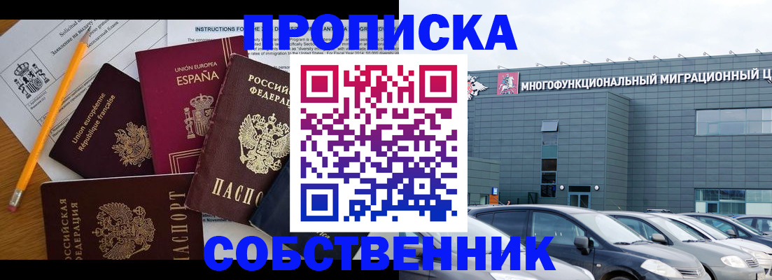 купить прописку в Киреевске